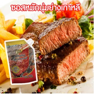 ซอสหมักเนื้อนุ่มสูตรย่างเกาหลี ขนาด 500กรัม เหมาะสำหรับหมักเนื้อ  หมู ไก่ พริกโคชูจัง พร้อมส่ง มีบริการเก็บเงินปลายทาง