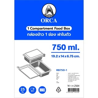 กล่องข้าวพลาสติก กล่องข้าวฝาในตัว กล่องข้าว 1 ช่องฝาใส ตัวใส มีฝา 19.2x14x6.75cm 750ml