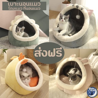 (Size M)โดมแมว นุ่มนิ่ม นอนสบาย บ้านแมว ที่นอนแมว เบาะแมว🐱พร้อมส่ง🐱