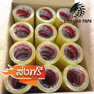 เทปใส 2”นิ้ว [1 กล่อง Dragon ถูกสุดในไทย] 72 ม้วน 40 Mic ไมครอน 100 หลา ส่งฟรีทั่วประเทศ