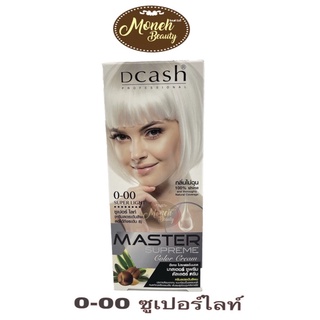 (ตัดฝา) ดีแคช 0-00 ซุปเปอร์ไลท์ dcash master supreme 100ml.