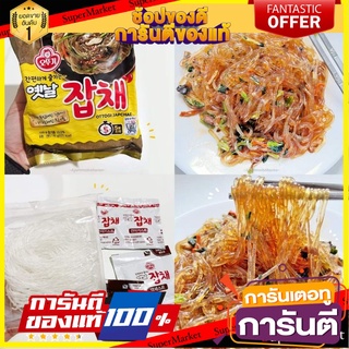 โอโตกิจับเช75g อาหาร รสชาติดี เครื่องปรุงรส(ผัดวุ้นเส้นเกาหลี พร้อมซอส)