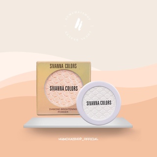 Sivanna Colors Diamond Brightening Powder (HF4018) | ซีเวนน่า คัลเลอร์ส ไดม่อนด์ ไบรเทินนิ่ง พาวเดอร์ ไฮไลท์ตกแต่งใบหน้า