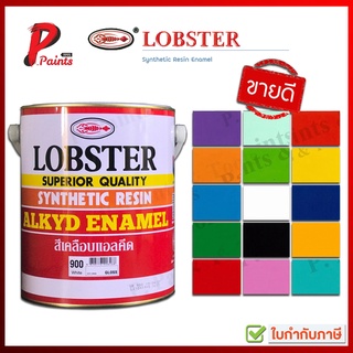 [3.5L แกลลอน] สีน้ำมัน สีทาเหล็ก สีทาไม้ งาน DIY สีน้ำมันตรากุ้ง สีตรากุ้ง LOBSTER Synthetic Resin