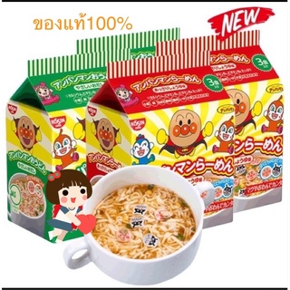 บะหมี่นิชชินอังปังแมน 1 ห่อ มี3 ซอง