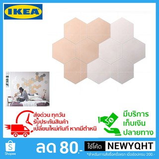 IKEA กระจกแต่งบ้าน 18x21 Cm. 10 ชิ้น กระจกเงา HÖNEFOSS เฮอเนฟอส อิเกีย