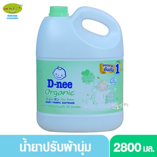 D-nee organic touch น้ำยาปรับผ้านุ่มเด็ก ดีนี่ นิวบอร์น 2800 มล.เขียว