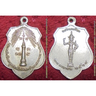 พระเครื่อง01163 เหรียญพระหลักเมืองกรุงรัตนโกสินทร์หลังพระทรงเมือง ปี2518 เนื้อกะไหล่เงิน