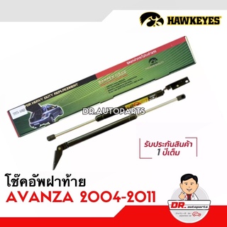 โช๊คอัพฝาท้าย [1คู่] AVANZA อแวนซา ปี 2004-2011 เกรด OEM แท้ติดรถ CRT003