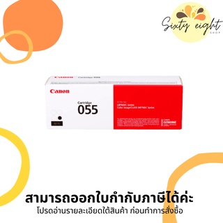 CANON Cartridge-055 BK Black Toner Original ของแท้