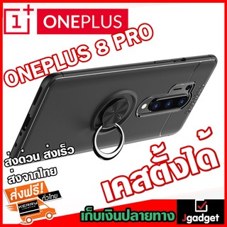 Jgadget Shop เคสมือถือ OnePlus 8 Pro สีดำ เคสตั้งได้ ยึดติดแม่เหล็ก เคสโทรศัพท์ เคสมือถือระบายความร้อน TPU  แหวนโทรศัพท์