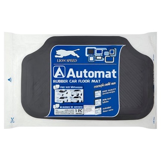 🔥ยอดนิยม!! ถาดยางปูพื้น ออโต้ แมท 1 ชิ้น Automat Rubber Car Floor Mat 1pc