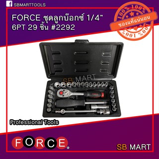 FORCE ชุดลูกบ๊อกซ์ 1/4" 6PT 29 ชิ้น