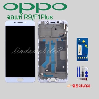 จอ โทรศัพท์LCD OPPO R9.F1Plus👉🏻 แถม ฟิล์มกระจก+ชุดไขควง+กา