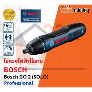 ไขควงไฟฟ้าไร้สาย Bosch GO SOLO (gen2) รุ่นใหม่ล่าสุด (ประกันศูนย์)