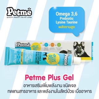 Petme Plus Gel (100g.) เพ็ทมี พลัสเจล อาหารเสริมชนิดเจล สำหรับสุนัขและแมว