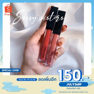 Sale‼️🔥 ลิปแมท sassy sisters