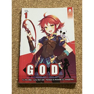 GOD Vol.1 โดย Yu-Wo (พร้อม Enter Card)