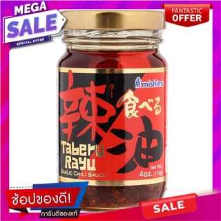 มิชิมาซอสกระเทียมพริกกรอบในน้ำมันถั่วเหลือง 115กรัม Mishima Garlic Crispy Chilli Sauce in Soybean Oil 115g