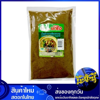 น้ำพริกแกงเขียวหวาน 500 กรัม ตราน้ำใจ Nam Jai Green Curry Paste พริกแกง เขียวหวาน พิกแกง น้ำพริกแกง น้ำพริกแกงเขียวหวาน