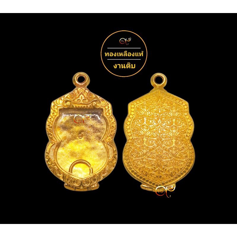 ตลับพระ กรอบพระ ทองเหลืองแท้ งานดิบ ไม่ชุบ ไม่ลอก สำหรับใส่พระเสมา หรือ พระเครื่องขนาดใกล้เคียง (ขนาดตามรูป)
