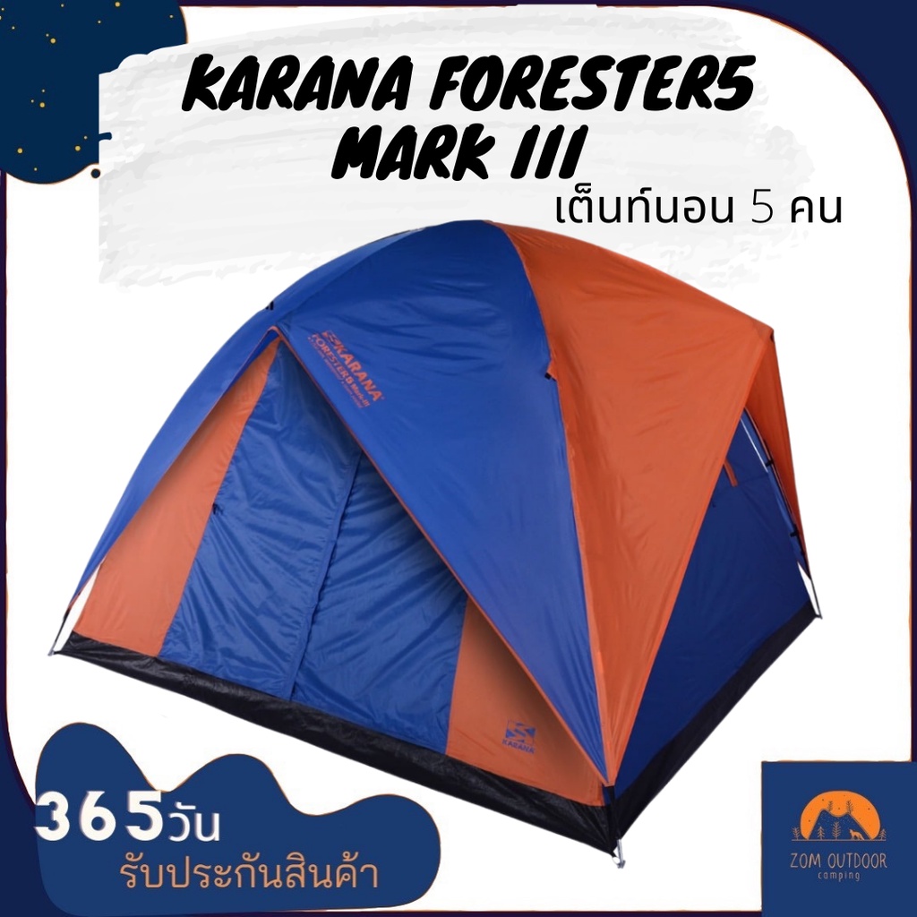 (ส่งฟรี) 🔥 เต็นท์ 5 คนนอน KARANA Forester5 Mark III Tent 2 ประตู 2 หน้าต่าง เต็นท์ขนาดใหญ่ เต็นท์นอน