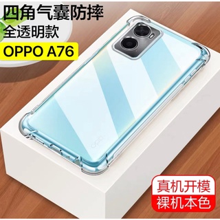 [ พร้อมส่ง ] Case OPPO A76  เคสโทรศัพท์ ออปโป้ เคสใส เคสกันกระแทก case ส่งจากไทย Oppo a76