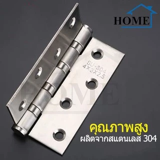 RUK-HOME บานพับ บานพับสแตนเลส แหวนลูกปืน 4"x3" หนา 1.8 มิล 2 มิล 2.5 มิล พร้อมน็อตสแตนเลส พร้้อมส่งทันที