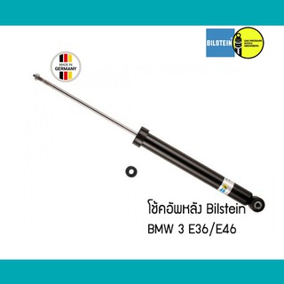 โช้คอัพหลัง คู่ BMW 3 E36 E46 Bilstein B4 โช๊คอัพ 6759099 33521092309 33521091245 19103150