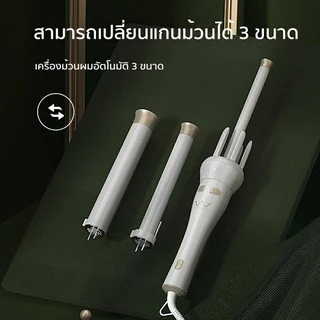 Vivid&Vogueใหม่ 3IN1 รุ่น Limited2021AI แกนม้วน 13&26&32MM เครื่องม้วนผมอัตโนมัติ 3แกนม้วน