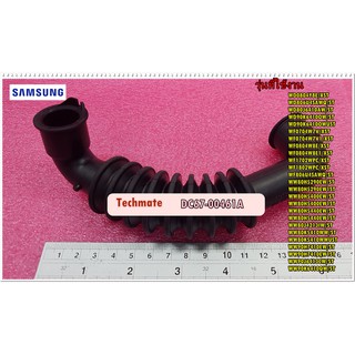 อะไหล่ของแท้/ท่อน้ำเครื่องซักผ้าฝาหน้าซัมซุง/SAMSUNG/DC67-00461A/HOSE AIR TUB