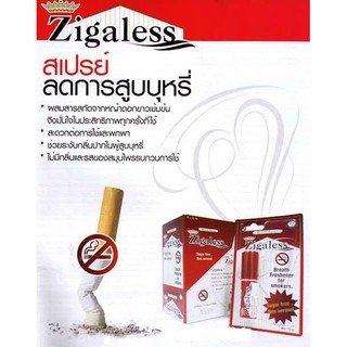 Zigaless สเปรย์อดบุหรี่ เลิกบุหรี่ ขนาด 15 ml