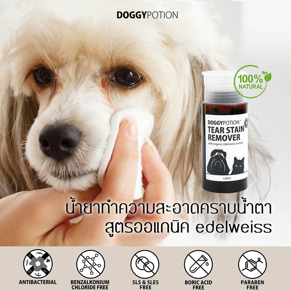 Doggy Potion Tear Stain Remover น้ำยาเช็ดคราบน้ำตา ขนาด 120ml