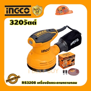 INGCO RS3208 เครื่องขัดกระดาษทรายกลม 320ววัตต์ (เทียบเคียง M9204B, SS30)