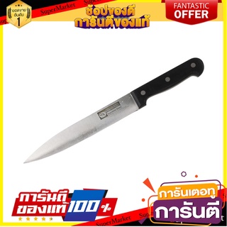 มีดครัว 8 นิ้ว TWIN FISH CLASSIC ด้ามดำ อุปกรณ์เตรียมอาหาร KNIFE TWIN FISH CLASSIC 8"