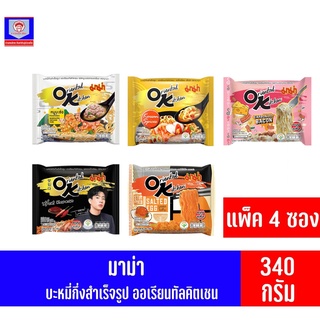 มาม่า OK ออเรียนทัลคิตเชน (85 กรัม X 4 ซอง) 340 กรัม