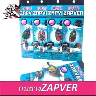 เหยื่อปลอม กบยาง ZAPVER แซ่บจริง มันจัง