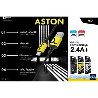 Why Aston Micro สายชาร์ท 2.4A รุ่นUC-4131A 1เมตร