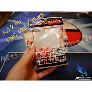 [KMC] CSG Outer Sleeve - ซองคลุมสลีฟ ชั้นนอก - Mat&Clear, Super Hard, Mini Frame (TCG / Card Game)