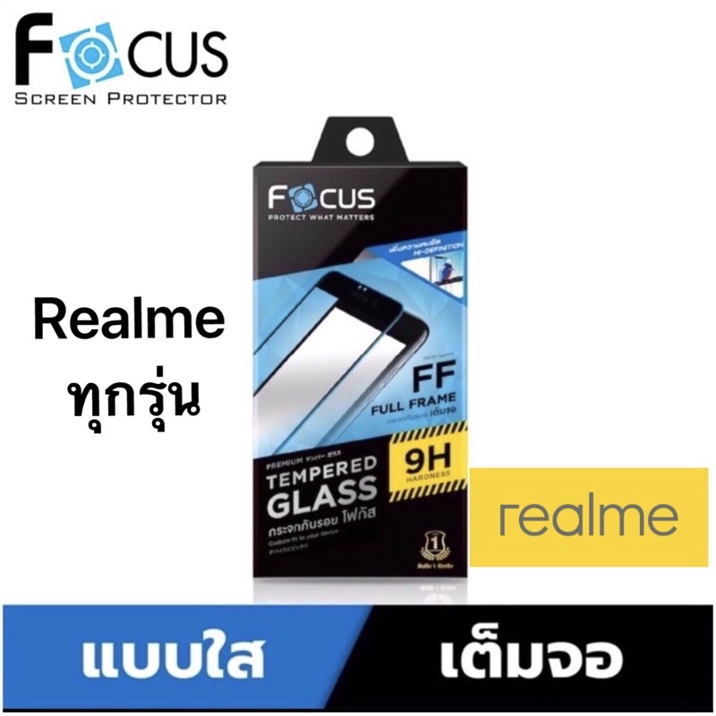 FOCUS ฟิล์ม กระจก เต็มจอ โฟกัส ใส เรียลมี Realme7i C17/ Realme X2Pro/Realme XT/Realme 5/Realme 5Pro/Realme x50