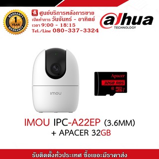 Dahua กล้องวงจรปิด รุ่น IPC-A22E,IPC-A22EP + APACER 32GB รองรับระบบ 4 ระบบ TVI,AHD,CVI,CVBS