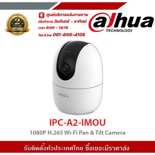 DAHUA    IPC-A2-IMOU