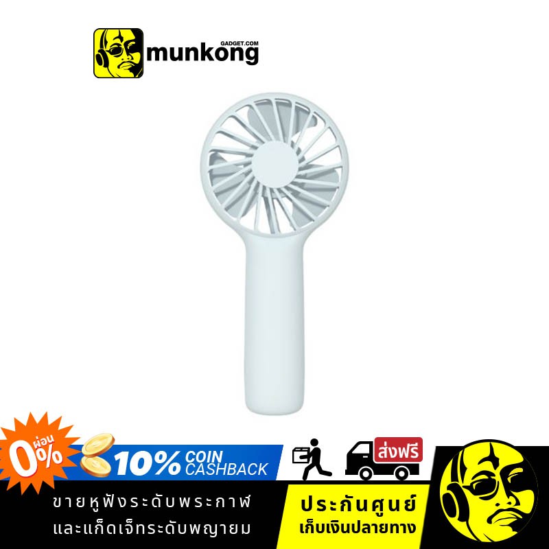 Pando Mini FAN ถูกที่สุด พร้อมโปรโมชั่น ส.ค. 2025 | BigGoเช็คราคาง่ายๆ