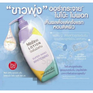 MistineWhitening มิสทิน ซุปเปอร์ นาโน ไวท์เทนนิ่ง ,คิวเทนโลชั่น500ml รุ่นชาหมักซื้อครบทุก299บาทแถมการ์ด1ใบ