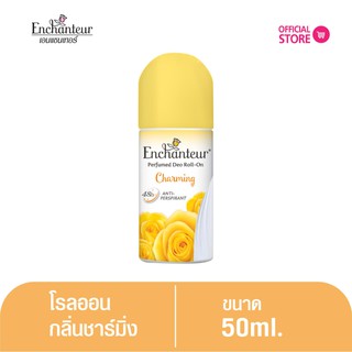 เอนแชนเทอร์ โรลออน ชาร์มมิ่ง 50 มล. Enchanteur Roll on 50ml CHARMING (โรลออนระงับกลิ่นกาย)