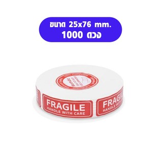 (พร้อมส่ง)สติ๊กเกอร์ระวังแตก Fragile sticker สติ๊กเกอร์คำเตือน FRAGILE  สติ๊กเกอร์ม้วน