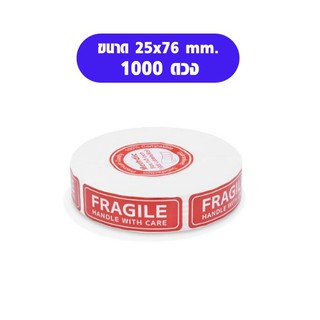 (พร้อมส่ง)สติ๊กเกอร์ระวังแตก Fragile sticker สติ๊กเกอร์คำเตือน FRAGILE  สติ๊กเกอร์ม้วน