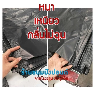 ถุงขยะดำ แบบหนา ขายยกมัด 5 KG ราคาถูกที่สุด++เหนียว ผิวเรียบลื่น รับน้ำหนักได้ดี กลิ่นไม่ฉุน พร้อมส่ง ออกใบกำกับภาษีได้