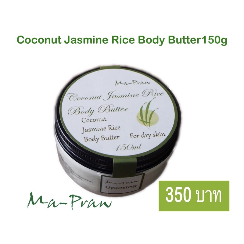 Coconut Jasmine Rice Body Butter150g
