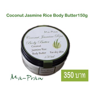 Coconut Jasmine Rice Body Butter150g